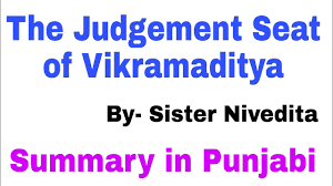 the judgement seat of vikramaditya by