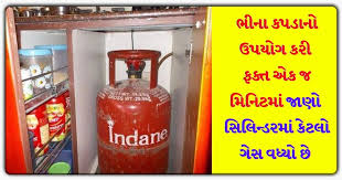 Know how much gas is left in LPG cylinder