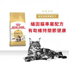 fbn maine cat dry food 10kg