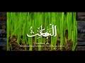 99 names of allah ( ), 99 names of allah screensaver, and many more programs Mp4 ØªØ­Ù…ÙŠÙ„ Asmaulhusna 99 Names Of Allah Xadidja Magomedova Asmaulhusna 99 Names Of Allah Ø£ØºÙ†ÙŠØ© ØªØ­Ù…ÙŠÙ„ Ù…ÙˆØ³ÙŠÙ‚Ù‰