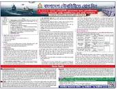 Bangladesh Navy Job Circular 2022 - Join Bangladesh Navy