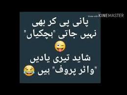 If you are eager to find best friendship poetry for friends then you must visit urdu point. Best Funny Quotes Of All Time In Urdu Pin By Ranahamza On Hamza Funny Quotes In Urdu Funny Quotes Dogtrainingobedienceschool Com