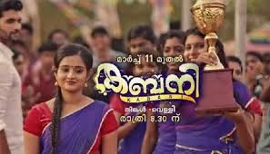 Watch latest zee keralam serials & shows full episodes online on zee5 app. Kabani Serial Wiki Cast Character Real Name Story Time Zee Keralam Tvserialinfo Tvserialinfo