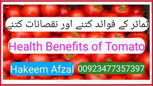 Nutrition Facts And Health Benefits Of Tomato In Urdu