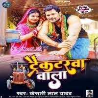 Tractorwa Wala (Khesari Lal Yadav) Mp3 Song Download -BiharMasti.IN