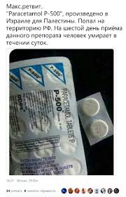 Paracetamol 500mg tablets read all of this leaflet carefully because it contains important information for you. Antifejk Paracetamol P500