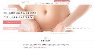 恥骨部整形（脂肪吸引） | 女医の女性器形成「みどり美容クリニック」東京渋谷区広尾