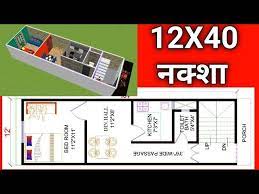 House Plan 12 By 40 Ghar Ka Naksha