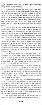 essay on a ldquo national integration rdquo in hindi 