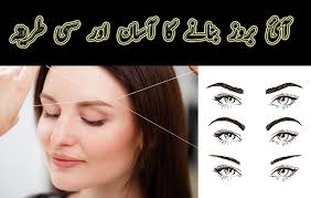 eye brows makeup tips in urdu urdu totke