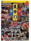 【文化】 韓国で日本の夏祭り？ 「文化体育観光部」で広報、論議[07/31]