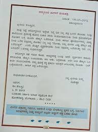 Informal letter is a letter written to someone where you wish to convey your emotions. How To Write A Letter To Mother In Kannada From Bellary Brainly In