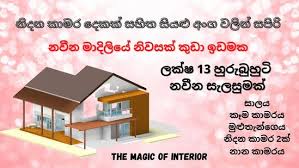 House Plans Sri Lanka