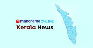 If there is an image appearing on this site that belongs to you and do not wish for it appear on this site, please. Kerala News Today In Malayalam à´• à´°à´³ à´µ àµ¼à´¤ à´¤à´•àµ¾ Kerala Election News Manorama Online