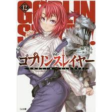Goblin Slayer Vol 12 Light Novel 100 Off Otakumode Com