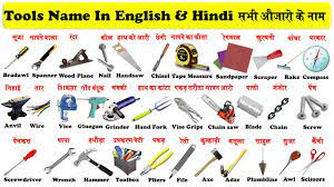 tools name in english and hindi with