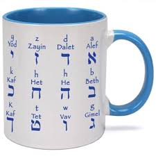 blue and white hebrew alphabet mug