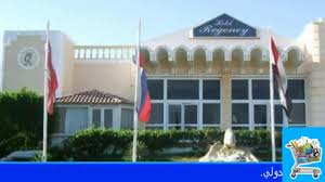 فندق ريجينسى شرم الشيخ | Regency Sharm Hotel - YouTube