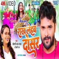 Rakh Lehab Dosar (Khesari Lal Yadav, Shilpi Raj) Video Song Download  -BiharMasti.IN