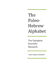 Pdf The Paleo Hebrew Alphabet The Complete Scientific