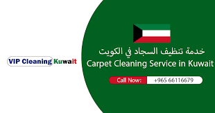 carpet cleaning service in kuwait