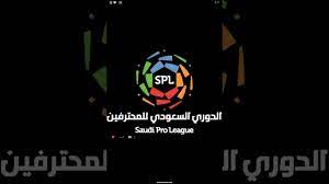 السعودي للمحترفين الدوري مباريات الدوري