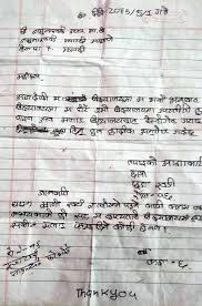 Nibedan in nepali, निबेदन लेख्ने तरिका, nibedan lekhan in nepali, nepali letter writing. A Schoolgirl Writes A Painful Letter Myrepublica The New York Times Partner Latest News Of Nepal In English Latest News Articles