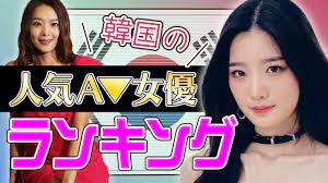 韓流セクシー女優】アノ女優さんも実は脱いでいたランキング/K-POP - YouTube