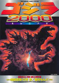 Godzilla 2000: Millennium (manga) | Wikizilla, the kaiju encyclopedia