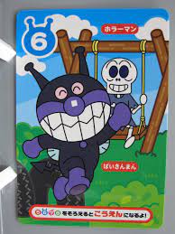 Baikinman Anpanman TCG Amusement Arcade Card Anime Game Manga Japan F/S  No.2 | eBay