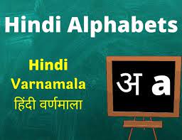 An awesome video to teach kids the pronunciation and sound of letter z. Learn Hindi Language Through English Learn Entry