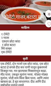 marathi baby food recipe apk