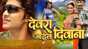 Watch Movie Devra Bhail Deewana Only on Watcho