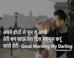 good morning kisses images in hindi