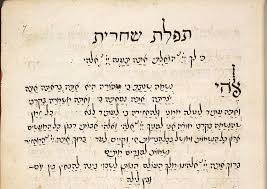 Hebrew cursive is easy to write and its letters are not attached to each other as in english. A Digital Revolution Hundreds Of Hebrew Manuscripts Go On Line Asian And African Studies Blog