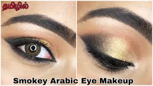 smokey arabic style eye makeup tutorial