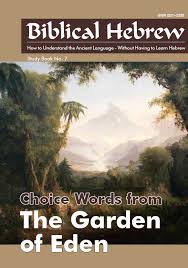 biblical hebrew study book the garden