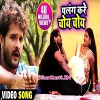 Palang Kare Choye Choye (Khesari Lal Yadav) Video Songs Download  -BiharMasti.IN