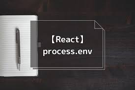 react 初心者向け 外部ファイルへ値を保存 取