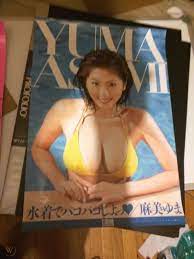 asami yuma japanese RARE Promo Poster JAV A2 size japan photo | #1823915468
