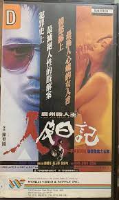 Rare CAT. 3 Hong Kong Movie “Diary Of A Serial Killer” VHS COPY | eBay