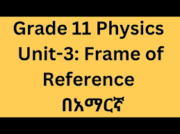 grade 11 physics for ethiopian students