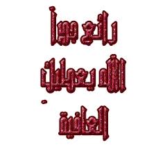 The invention of a device for the treatment of AIDS (HIV)and the virus sea (C )success rate of 95% in Egypt Images?q=tbn:ANd9GcSH59g3UfXO4SjQVY4p1rBATR8_lHYtvzerX8cZcHP3OluwU8Cc