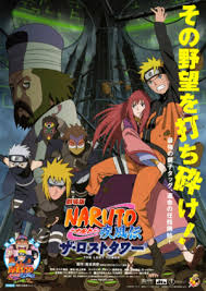 Don\'t want to miss any naruto movies? Naruto Shippuden The Movie The Lost Tower Narutopedia Fandom