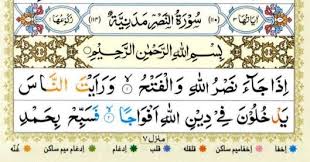 It is a meccan surah, meaning it's revelation was before the prophet (ﷺ) and his followers migrated from mecca to medinah. Surah Nasr Translation Transliteration Tafseer Quran Sheikh