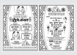 fancy hindu wedding card hindi design