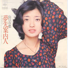 Yumesaki Annainin – Momoe Yamaguchi (1977). Posted: août 26th, 2011 ˑ Genre: Kayokyoku ˑ. yamaguchi momoe - Yumesaki Annainin - yamaguchi-momoe-Yumesaki-Annainin