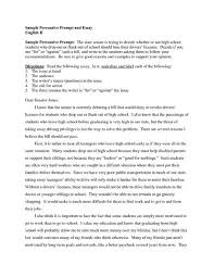 Samples Of Persuasive Essays For High School Students