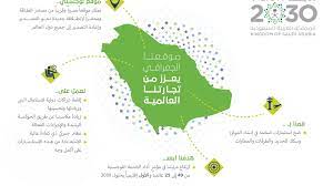 بنيت رؤية المملكة العربية السعودية 2030 على محاور