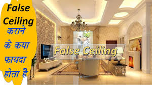 false ceiling design ideas false